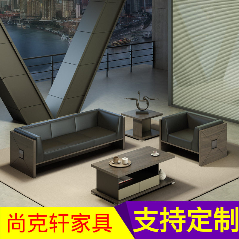 办公室沙发简约现代商务接待室会客创意休息区皮沙发茶几组合套装