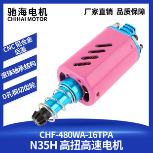 厂家直销480WA-16TPA高扭高速直流电机 长轴 短轴马达11V35000转