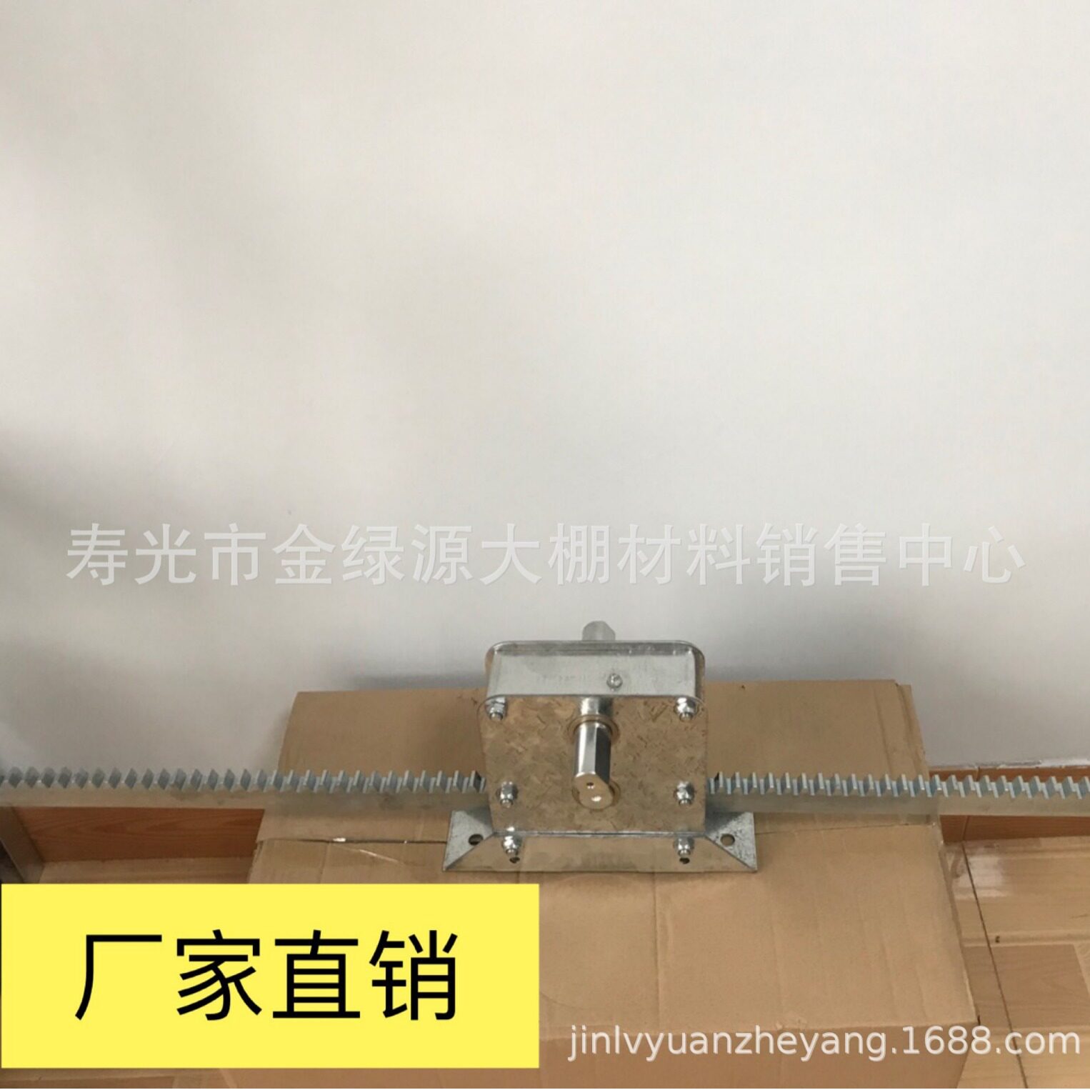 温室专用轨道式开窗齿条齿轮厂家顶开窗齿条齿轮顶开窗实心齿条