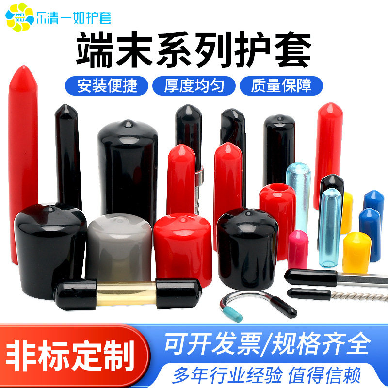 一如工厂pvc塑胶保护套 螺纹保护套 浸塑绝缘防尘防碰撞钢筋末端