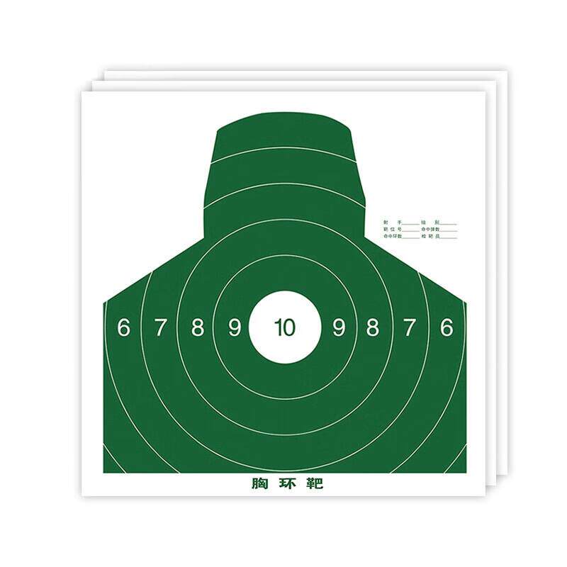 韦步靶纸胸环靶(带环)50*50cm100张