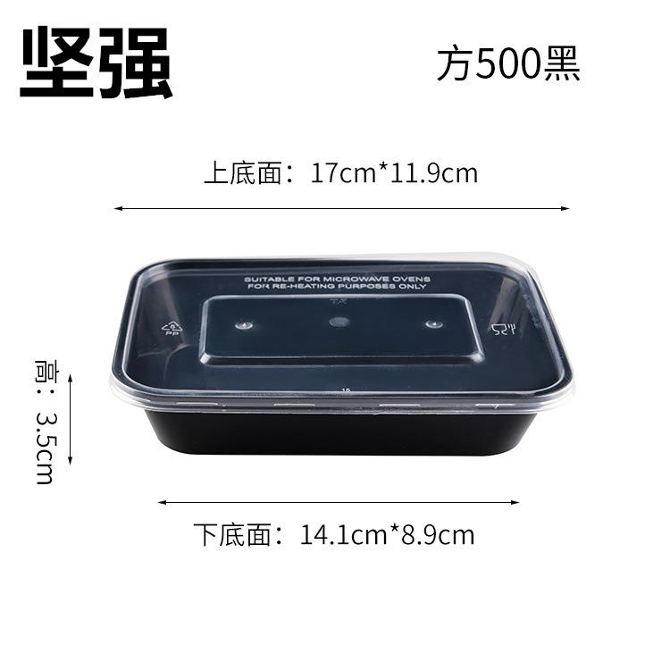 500方黑一次性打包盒长方形饭盒可进微波炉快餐盒水果保鲜盒PP材