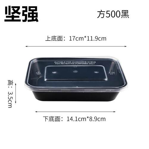500方黑一次性打包盒长方形饭盒可进微波炉快餐盒水果保鲜盒PP材