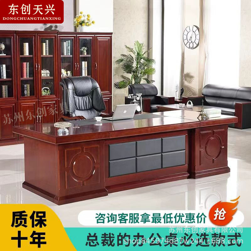 老板桌总裁桌椅组合实木大班台办公桌单人简约现代主管家具经理桌