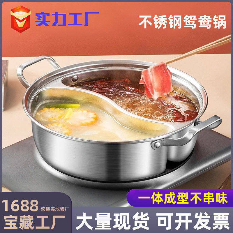 一体成型鸳鸯锅电磁炉通用火锅家用大容量涮锅具加厚不锈钢火锅盆