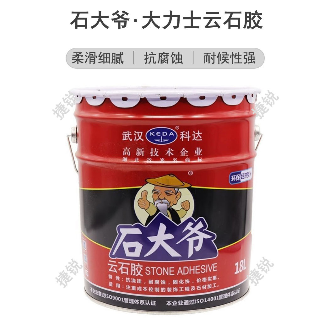 武汉科达石大爷云石胶AB胶结构胶瓷砖胶干挂胶石材胶树脂胶18L