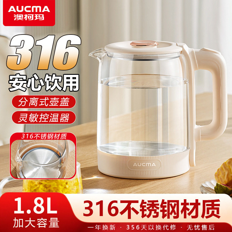 澳柯玛烧水壶一键恒温304不锈钢高硼硅玻璃1.8L料理热水壶养生壶