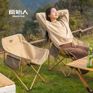 原始人单层月亮椅户外折叠椅露营椅子桌椅沙滩椅便携躺椅野餐钓鱼