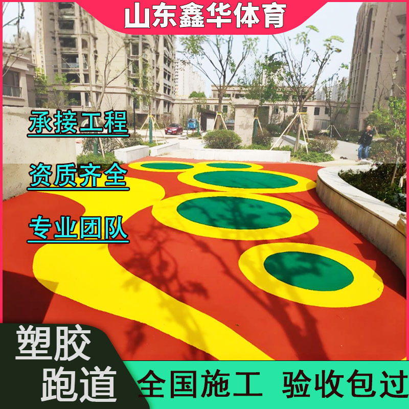 EPDM橡胶颗粒塑胶跑道材料幼儿园彩色地垫epdm运动型