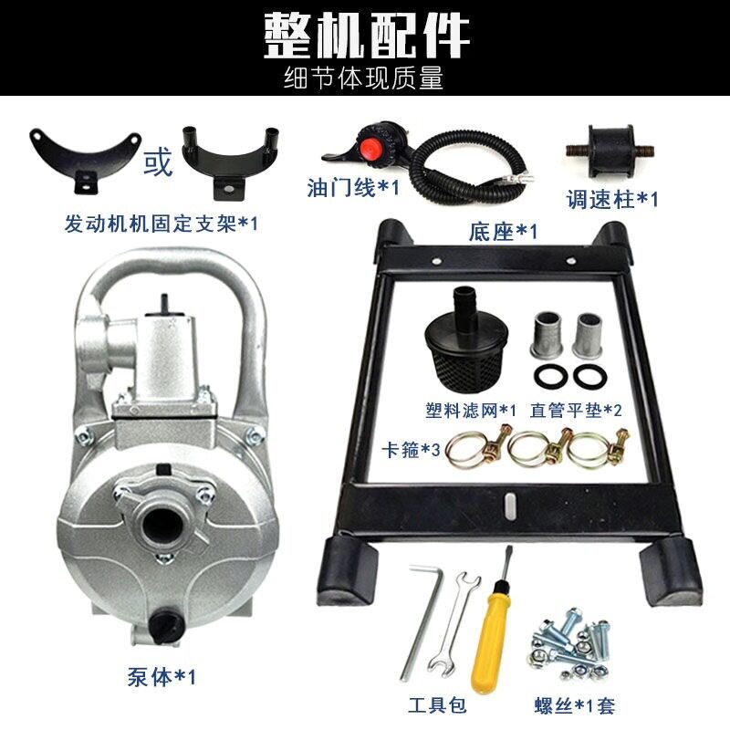 割草机汽油机改装抽水机抽水泵1寸水泵组件架子套件配件喷水管