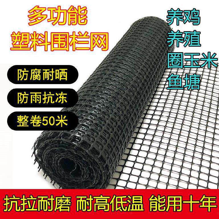 养殖塑料网新款我想买护坡网子网围栏包围整卷网格养鱼加厚的