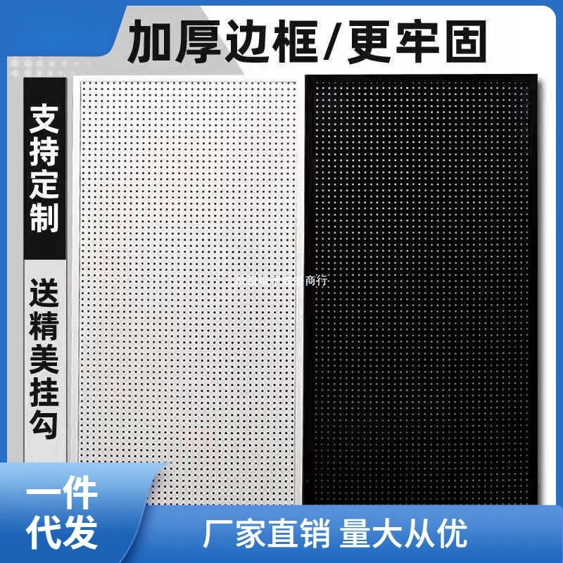 工具墙挂板孔洞洞展示架五金工具挂钩货架配件饰品收纳墙上置物架