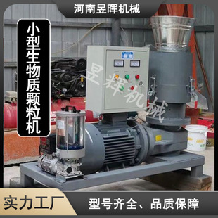 固废生物质压块机生物燃料颗粒机平模木屑锯末木材秸秆稻壳颗粒机