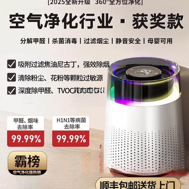 桌面空气净化器小型吸烟除甲醛家用机办公室除异味室内除臭清新