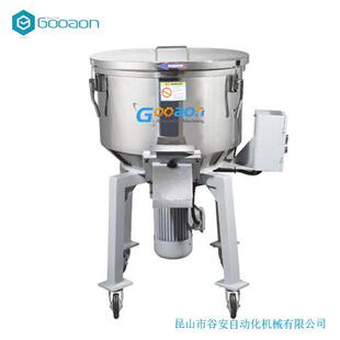 塑料立式混料机混合机搅拌机拌料机大型注塑机节能