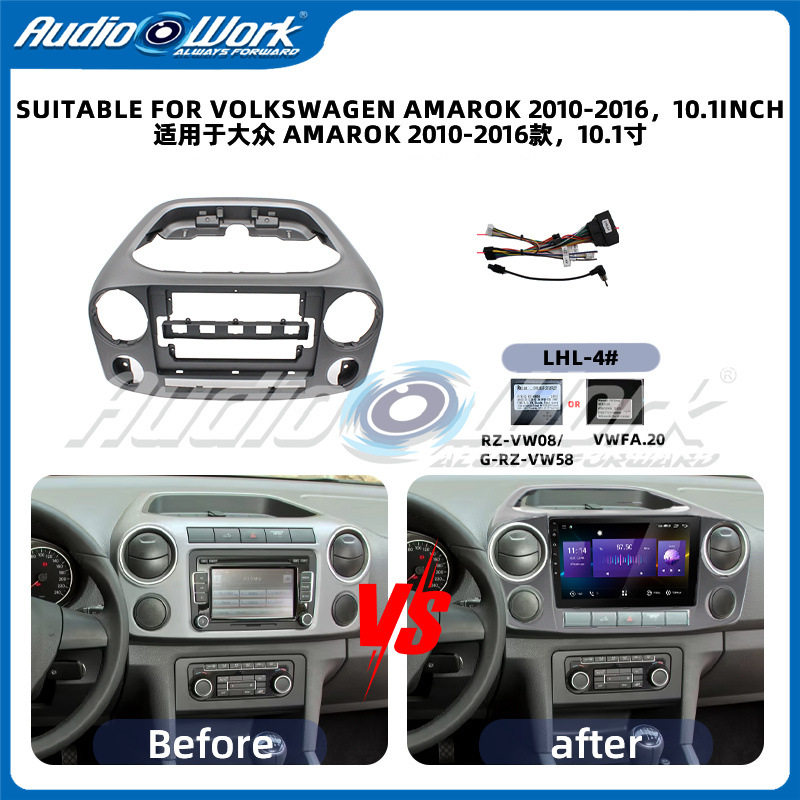适用大众 AMAROK 10-16安卓中控导航面框改装面板百变套框frame