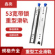 大承重导轨 53宽重型滑轨工业带锁导轨 房车改装 三折缓冲轨道厂家