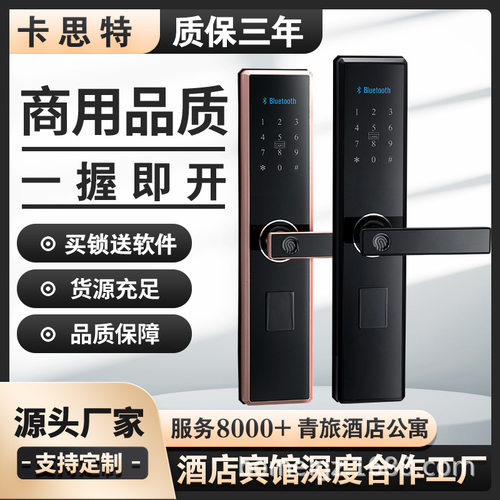 【工程推荐】指纹锁工装办公防盗门密码锁公寓酒店电子感应智能锁