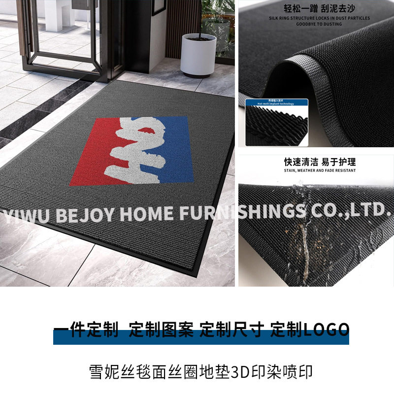 地垫DIY图案logo印字公司门口地垫进门广告门垫商用丝圈迎宾脚垫