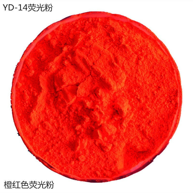 除尘机器布袋荧光颜料5&mu;m荧光粉 测漏 查漏检漏红色莹光粉测漏粉