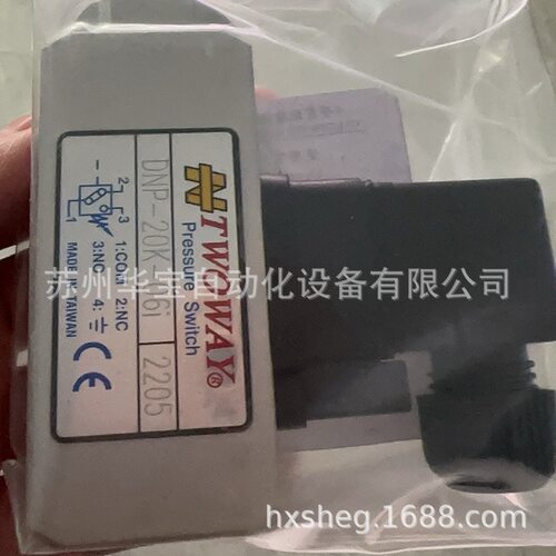 TWOWAY台肯压力继电器原装DNC-250K-06I压力继电器
