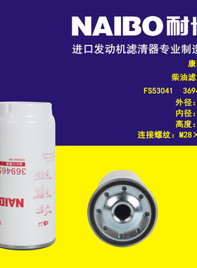 FS53041柴滤  3694652   FS600539