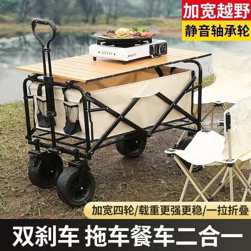户外露营车野营地车便携式野餐拉杆小拖车露营摆摊折叠小推车跨境