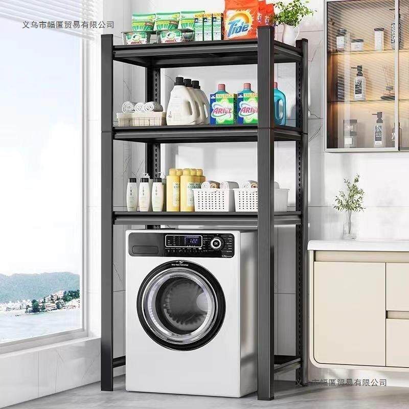洗衣机架子滚筒翻盖上方置物架阳台落地收纳架家用