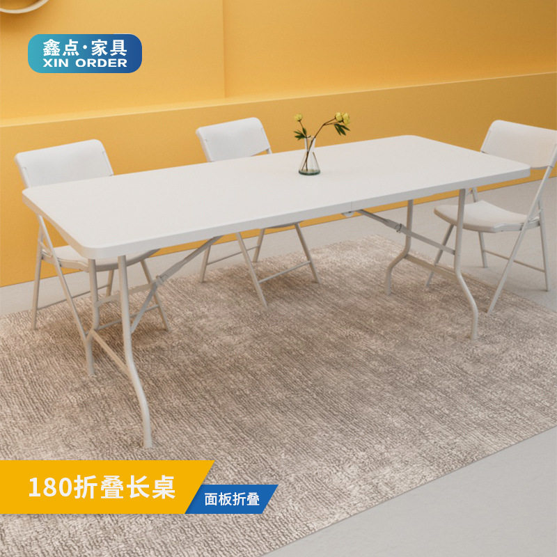 1.8米折叠摆摊桌子 家用便携式户外塑料餐桌外贸园艺桌会议培训桌