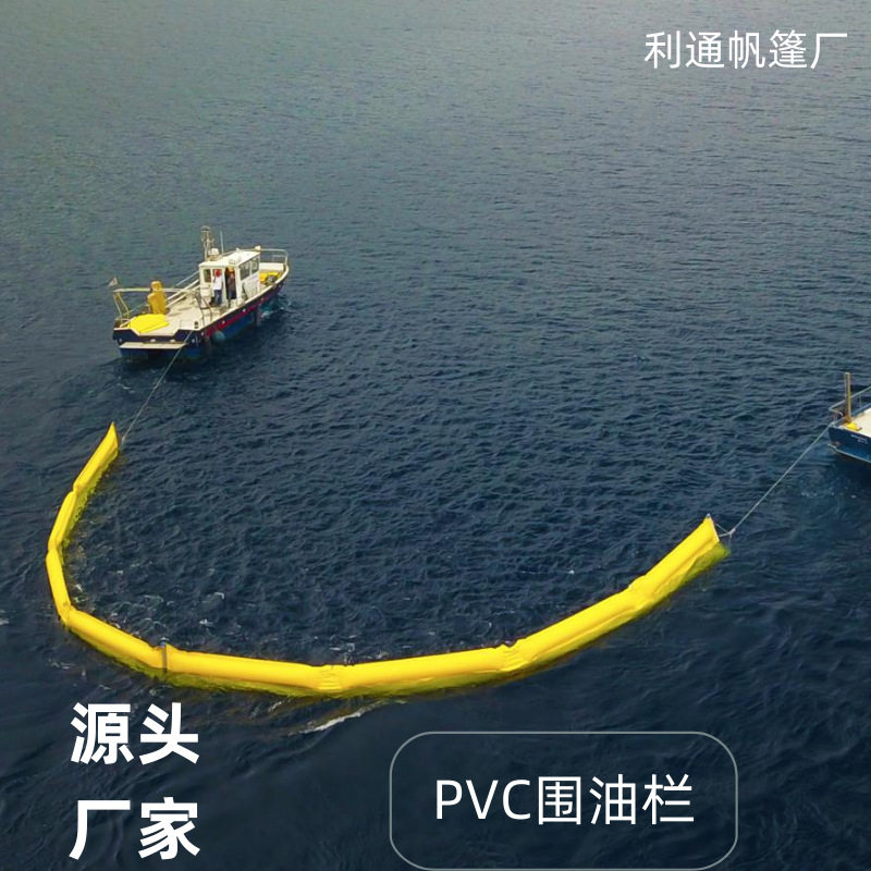 PVC围油栏固体浮子式 防污屏拦油带拦污带围隔 厂家直供安装便捷,电子元器件市场,电线扎带/束线带,淘宝优惠券,粉丝福利购,淘宝优惠卷