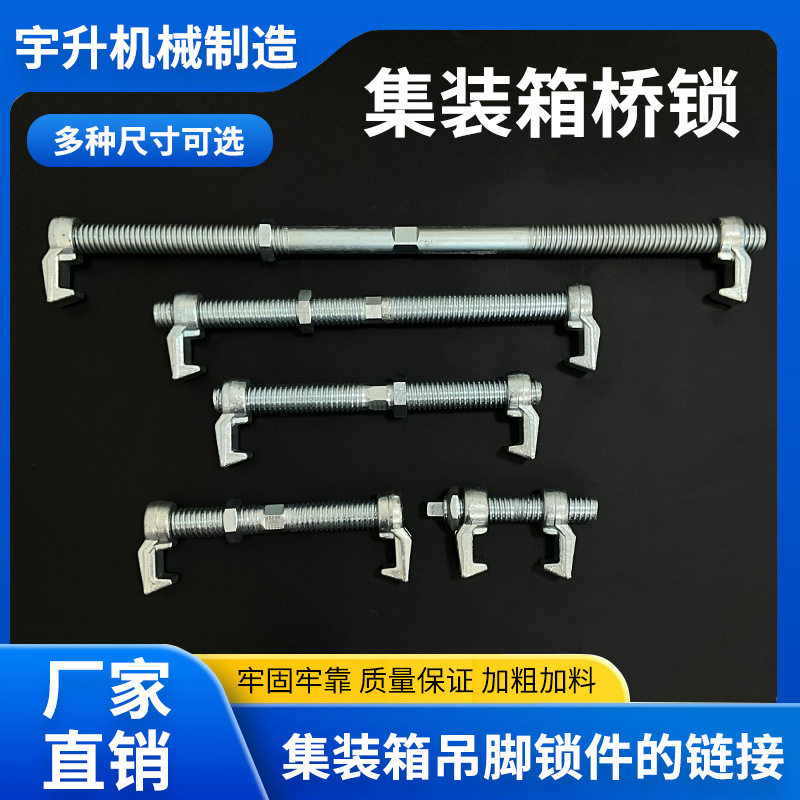 沧州集装箱桥锁桥码中间扭锁 汽车集装箱连接锁件吊角锁件连接器