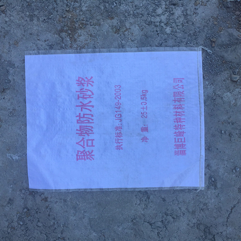 聚合物防水砂浆 砌筑材料 聚合物水泥防水砂浆 水泥砂浆