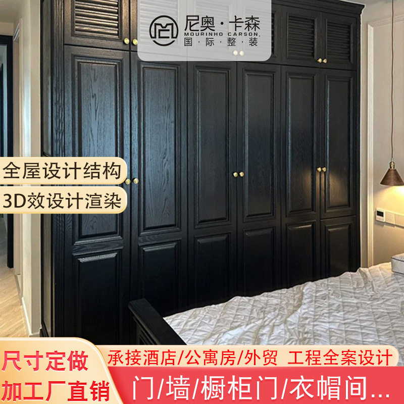 实木全屋订置衣柜一门到顶隐形家具整体橱柜尺寸定做加工厂原木