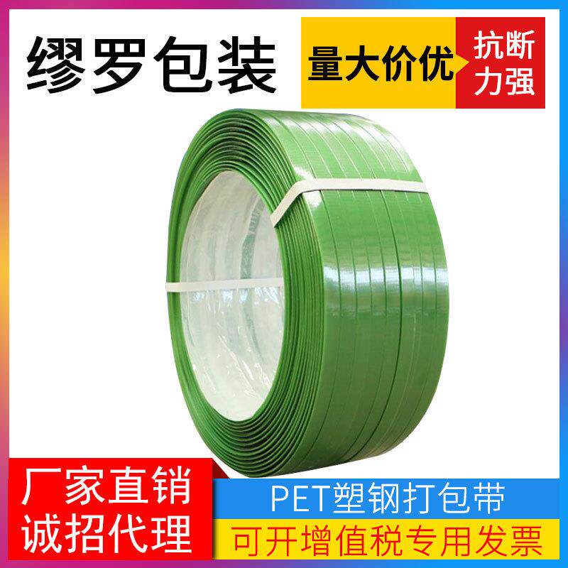 塑钢带打包带红砖打捆带绿色塑料打包带砖厂专用捆绑带1608包装带