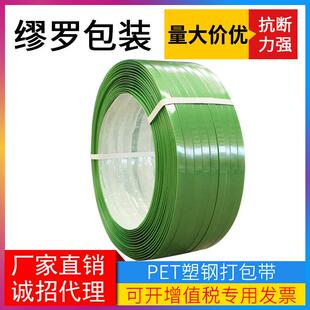塑钢带打包带红砖打捆带绿色塑料打包带砖厂专用捆绑带1608包装带