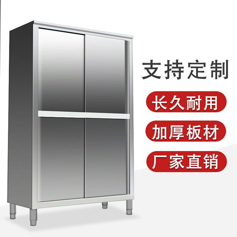 不锈钢碗柜移门橱柜保洁柜多功能商用收纳分层双开门四门柜