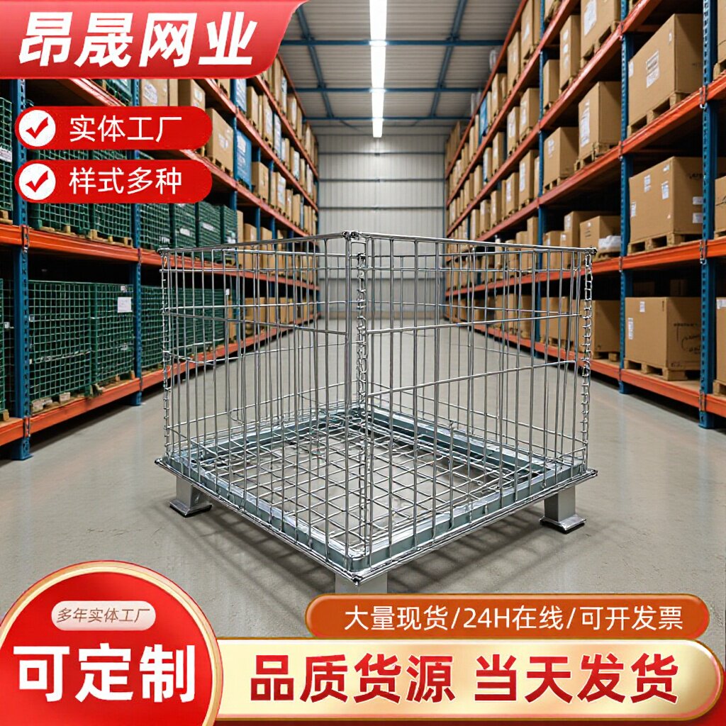 折叠仓储笼收纳储物铁框蝴蝶笼金属物流周转铁丝笼收纳箱仓储框