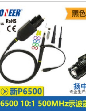 500MHZ示波器探头10:1示波仪探棒探极探针表笔P6500高频盒P6500B