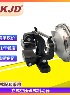 DBG-105立式空压碟式制动器气压碟刹夹盘式气动刹车制动器DBG-204