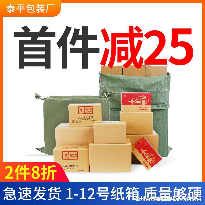 纸箱快递淘宝打包搬家硬纸箱批发半高邮政箱5层加厚收纳纸盒