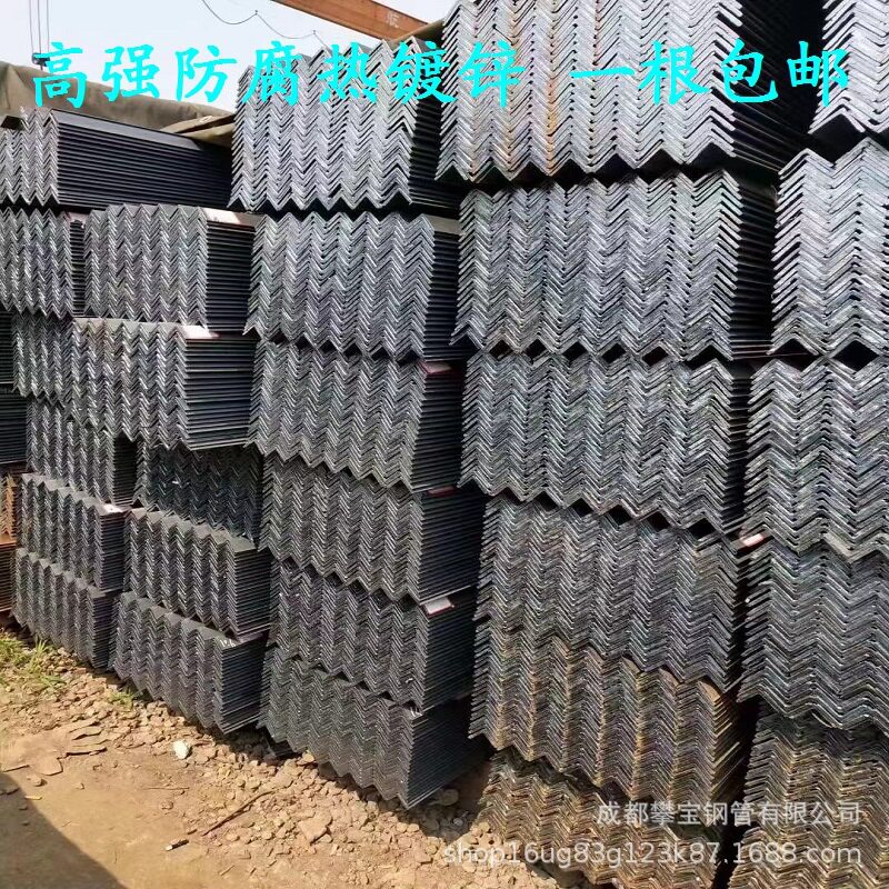 四川Q235B热轧角铁热镀锌冲孔现货万能三角铁打孔镀锌角钢