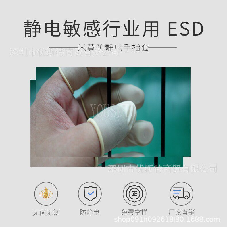 无卤素防静电米黄手指套 一次性无尘净化无卤素防静电手指套