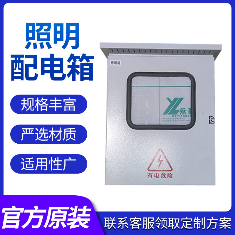 专业供应成套配电箱开关低压照明动力智能户外金属变频控制柜明装