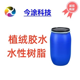 植绒胶水563水性聚氨酯树脂