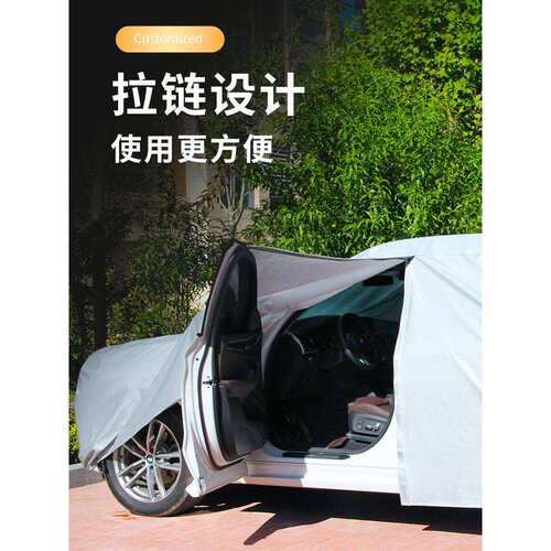 红旗H5H7HS5HS7H9车衣车罩防晒防雨隔热通用加厚车套外罩罩