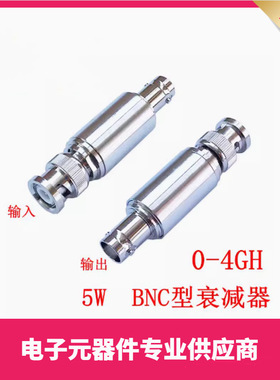 Q9/BNC同轴固定衰减器 1DB-50dB 频率DC-4GHz/DC-3GHZ  5W