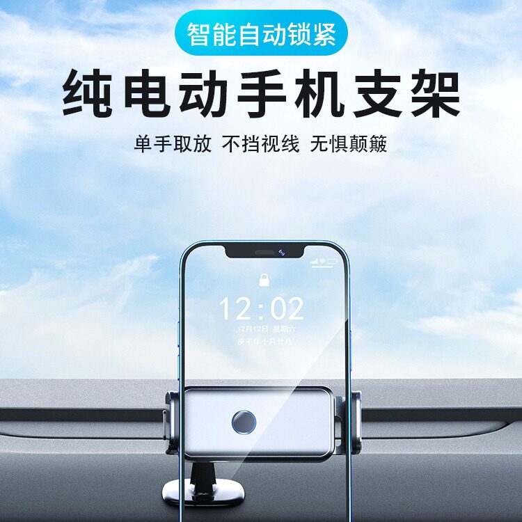 抖音爆款汽车出风口车载导航手机支架电动智能双底座车用手机支架