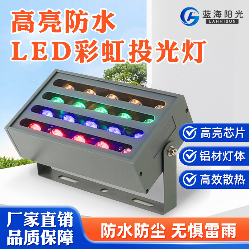 LED彩虹照树灯户外防水彩色投光灯室外花园绿化园林景观七彩射灯