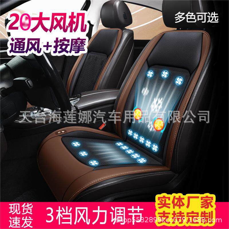 2026款汽车坐垫通风制冷12V24V车载座椅吹风货车透气凉垫凉感风扇