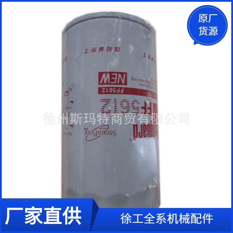 现货供应徐工原厂挖机配件FF5612精滤芯800104346